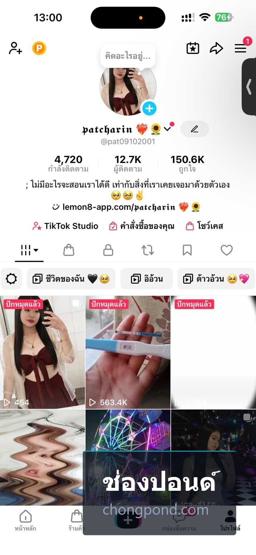 รูปที่ 1